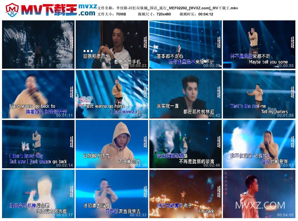 李佳隆-回忆垃圾桶_国语_流行_MEF02292